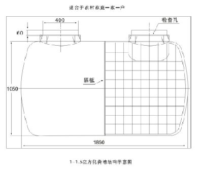 1.5立方模压化粪池