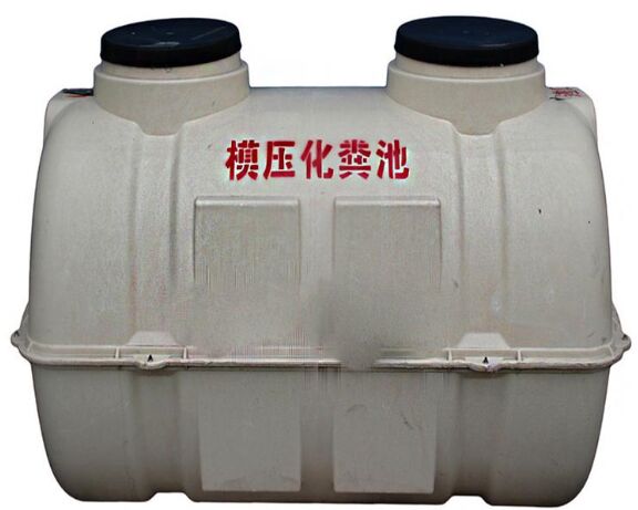 北京化粪池厂家"1－2.5立方SMC模压化粪池"