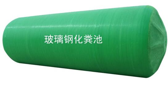 优质玻璃钢化粪池