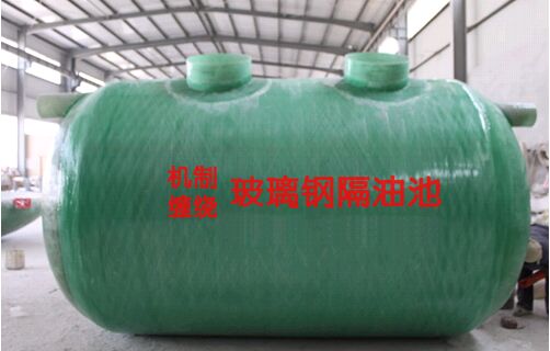 玻璃钢隔油池安装技术