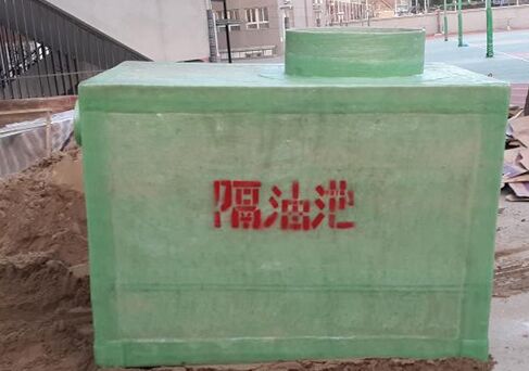玻璃钢隔油池
